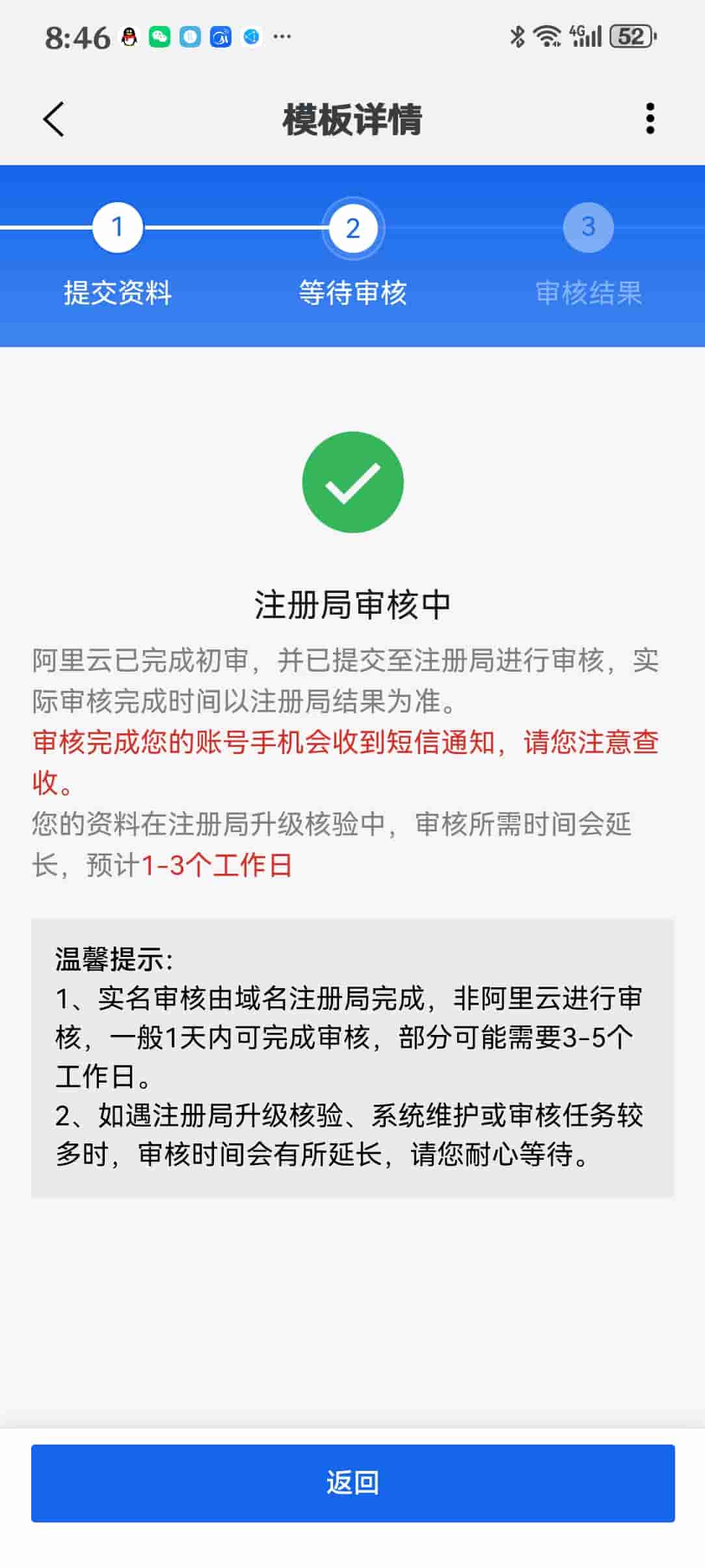 Screenshot_20241001_084652_com.alibaba.aliyun Screenshot_20241001_084652_com.alibaba.aliyun