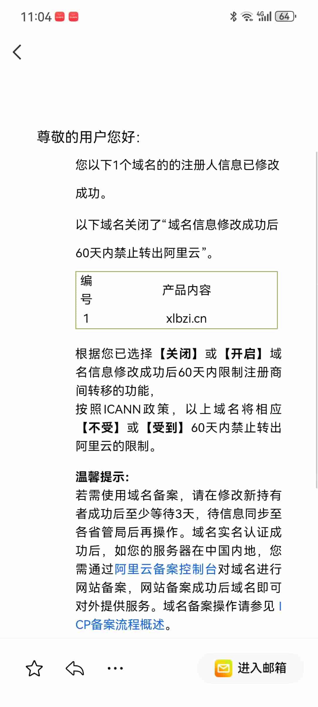 Screenshot_20241012_230444_com.tencent.mobileqq Screenshot_20241012_230444_com.tencent.mobileqq